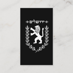 Cartão De Visita Leão da bandeira judaica Jerusalem de Israel do