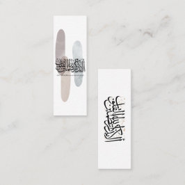 Cartão De Visita Mini Alaa Bidhikrillah Arabic Calligraphy – Minimal Art