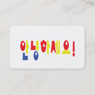Cartão De Visita Olá em coreano! Annyeong Haseyo! 안녕하세요 Hangul Scri