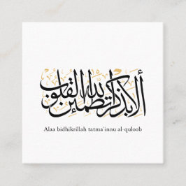 Cartão De Visita Quadrado Alaa Bidhikrillah Arabic Calligraphy – Minimal Art