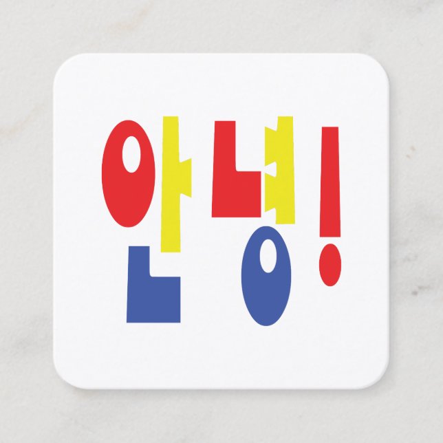 Cartão De Visita Quadrado Annyeong! Korean Hi / Hello 안녕 Hangul Language (Frente)