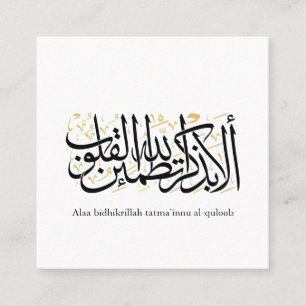 Cartão De Visita Quadrado Caligrafia Árabe Alaa Bidhikrillah – Arte Minimali