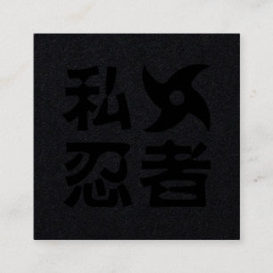 Cartão De Visita Quadrado Eu Shuriken Ninja ~ Japonês Nihongo Kanji Language