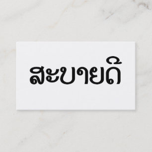 Cartão De Visita Sabaidee ♦ Olá em Lao / Laos / Laotiano ♦