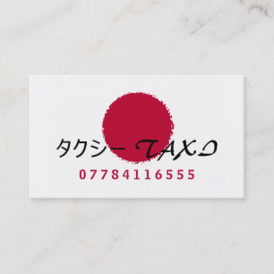 Cartão De Visita Sinalizador de Taxi Japonês