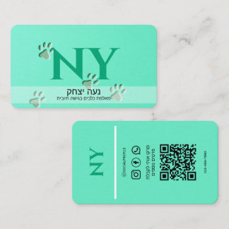 Cartão de visita Turquesa - Nome Personalizado
