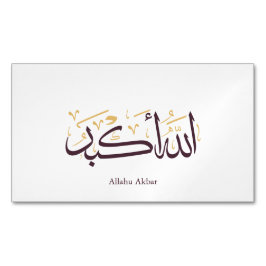 Cartão De Visitas Magnético Allahu Akbar Caligrafia Árabe – Elegante Thuluth