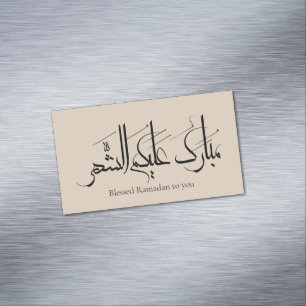 Cartão De Visitas Magnético Arte de Caligrafia Árabe   Saudação de Ramadan