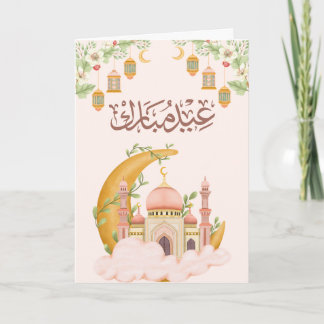 Cartão Desenho de Celebração do Eid Aconchegante