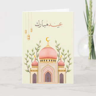 Cartão Desenho de Celebração do Eid Aconchegante