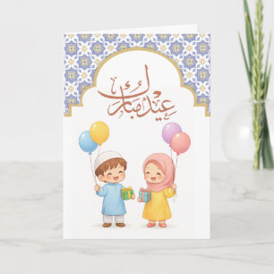 Cartão Desenho de Celebração do Eid Aconchegante