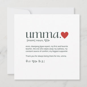 Cartão Dia de as mães da mãe coreana ou Aniversário