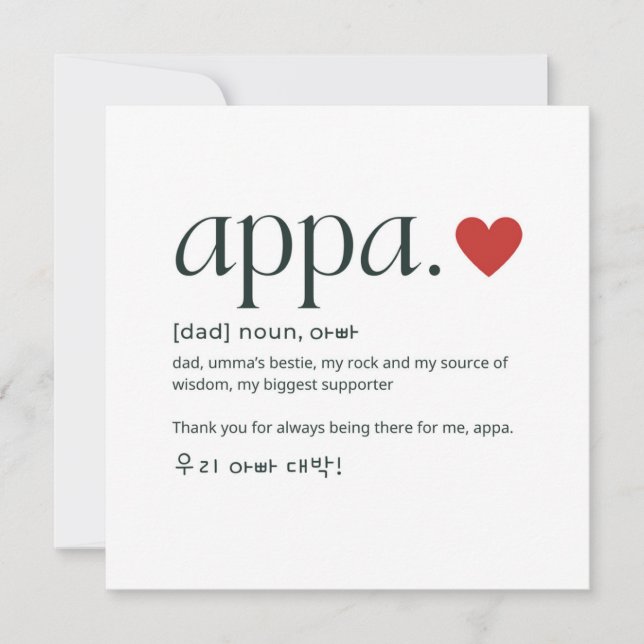 Cartão Dia de os pais coreano ou aniversário (Frente)