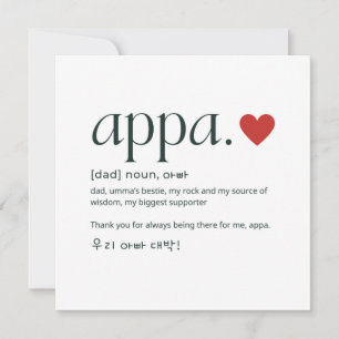 Cartão Dia de os pais coreano ou aniversário