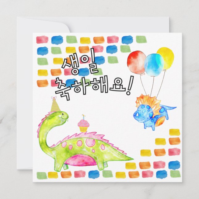 Cartão Dino Happy Birthday 생 일 축 하 해 요 Coreano (Frente)