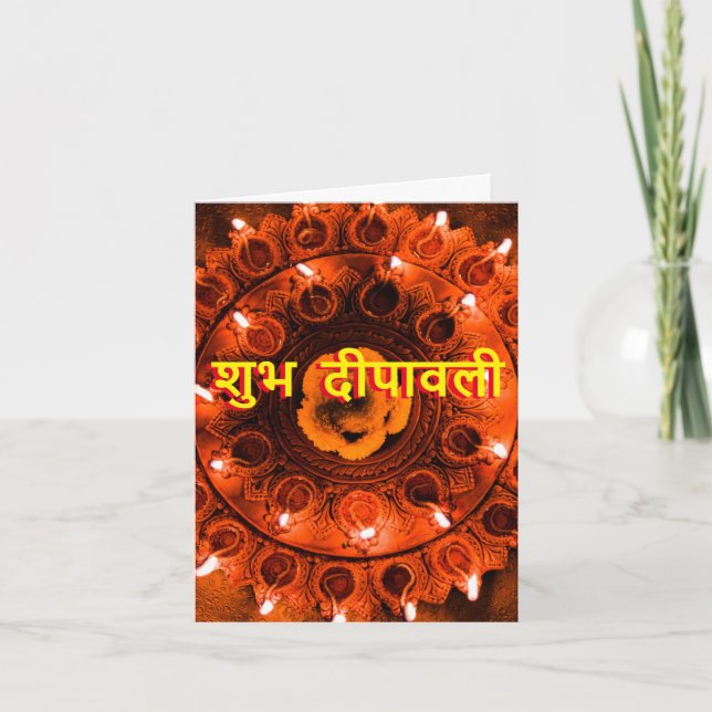 Cartão Diwali saudando o estilo tradicional (Frente)