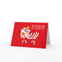 Cartão do Ano Novo Chinês, Cartão do Ano Novo Luna