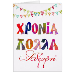 cartão do dia conhecido do divertimento para o