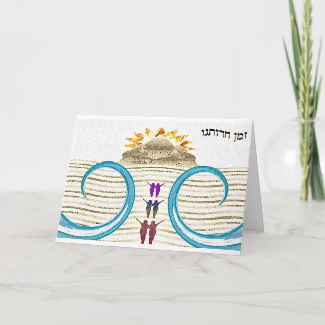 Cartão do Passover (Frente)