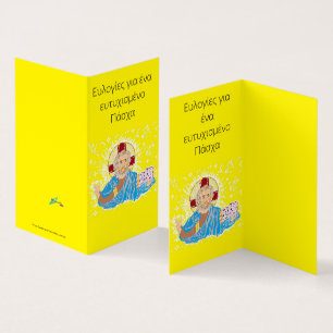 Cartão dobrado Páscoa grega Senhor Jesus Cristo