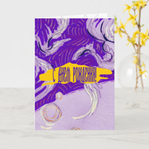 Cartão Dois Dragões, três sóis