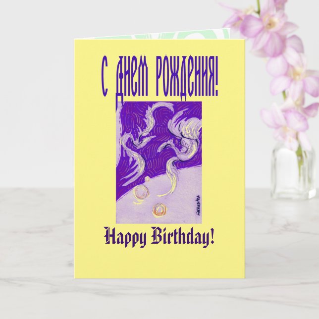 Cartão Dois Dragões, três sóis (Orquídea)