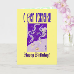 Cartão Dois Dragões, três sóis