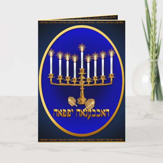 Cartão dourado de Hanukkah (Frente)