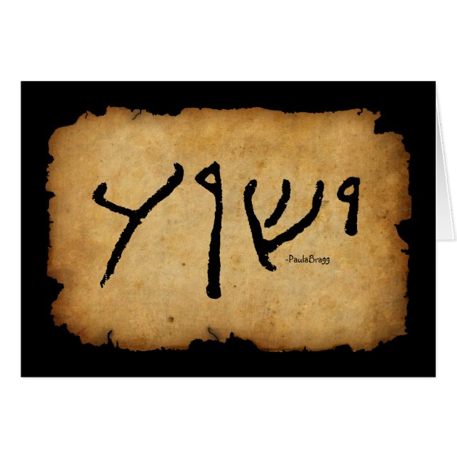 Cartão … e chamada do shalt de mil seu "Yeshua conhecido (Frente horizontal)