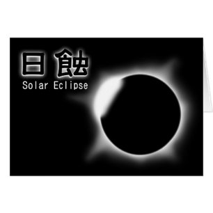 Cartão Eclipse solar - Nisshoku-