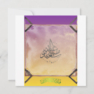 CARTÃO EID MUBARAK