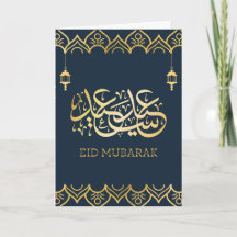 Eid Mubarak 2024/1445 - Caligrafia Ouro