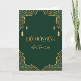 Cartão Eid Mubarak 2025 Personalização Dourada e Verde