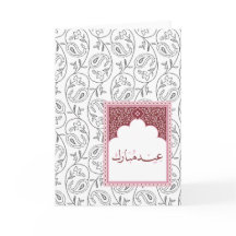Eid Mubarak Bela Design para Muçulmanos