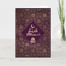 Eid Mubarak - Dourado e profundo roxo