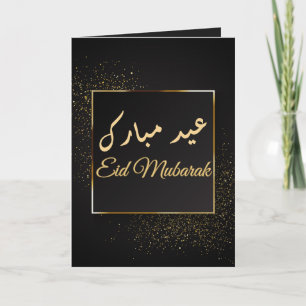 Cartão Eid Mubarak Dourado negro Elegante Trendy Eid