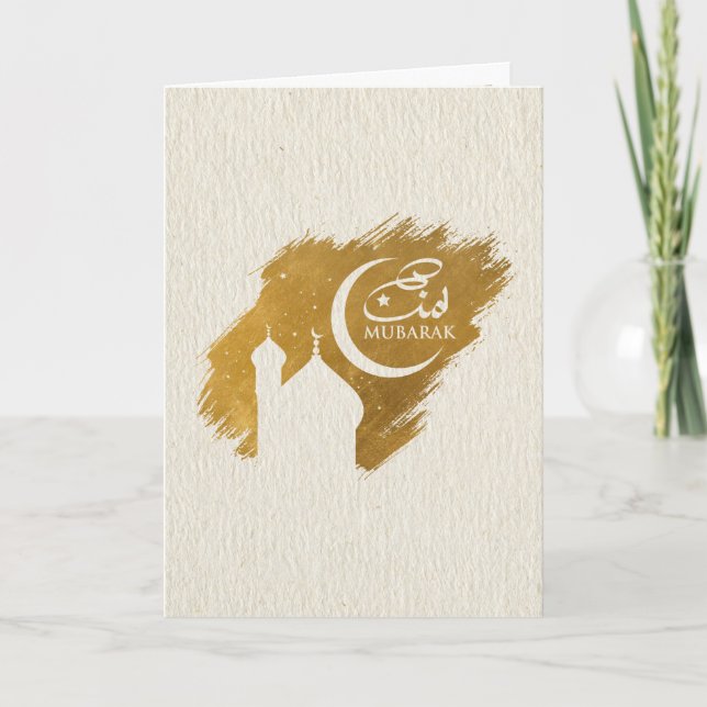 Cartão Eid Mubarak - Feliz Eid (Frente)