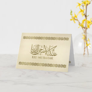 Cartão Eid Mubarak - Feliz Eid - Pastel Dourado