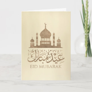 Cartão Eid Mubarak - Feliz Eid - Pastel Dourado