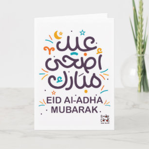 Cartão Eid ul Adha Mubarak