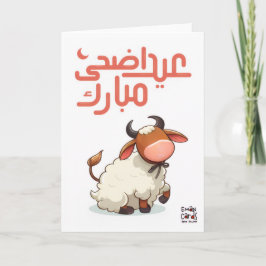 Cartão Eid ul Adha Mubarak - Cute Animal