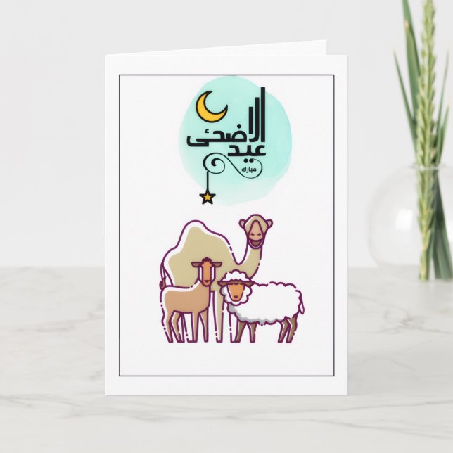 Cartão Eid ul Adha Mubarak - Cute Animals (Frente)