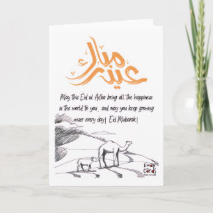 Cartão Eid ul Adha Mubarak - Decente