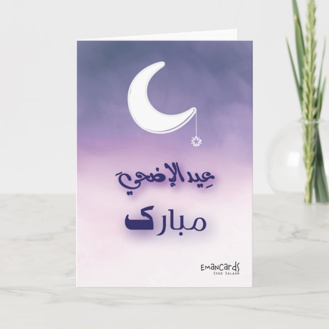 Cartão Eid ul Adha Mubarak - Moon (Frente)