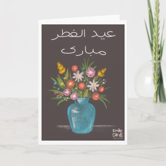 Cartão Eid ul Fitr Mubarak - Flores (Frente)