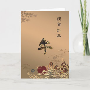 Cartão Elegante Ano Novo Japonês Design Dourado