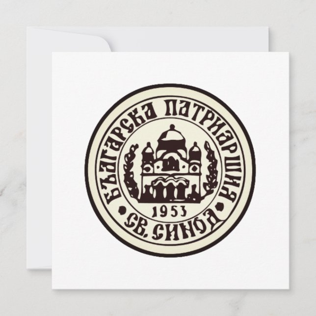Cartão Emblema da Igreja Ortodoxa Búlgara (Frente)