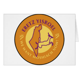 Cartão Eretz Yisroel