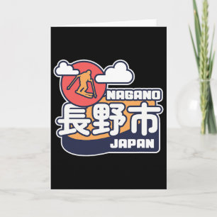 Cartão Estância de esqui Nagano Japão Esqui Alpes japones