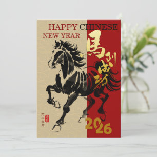 Cartão Estilo de Pintura de Cavalo Ano Novo Lunar Chinês